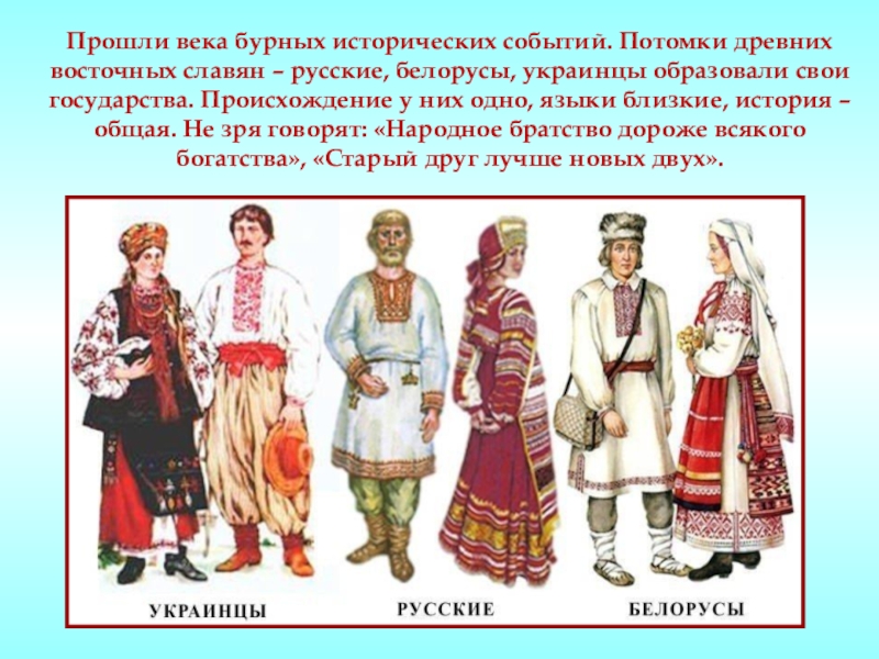 Народы россии отличия