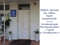 Презентация Физкультурно-оздоровительные технологии дошкольное образование