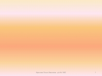 Презентация Сова является дополнением к занятию по оригами для обучающихся 3 класса