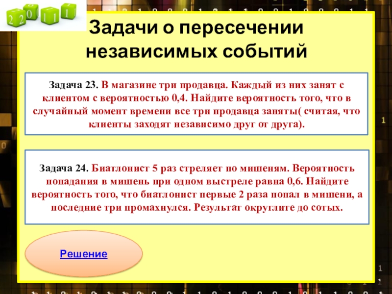 В магазине 3 продавца каждый занят