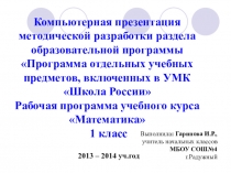 Самоанализ к уроку по математике на тему Число 8. Письмо цифры 8.