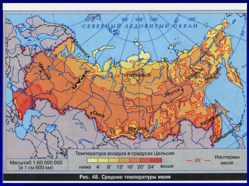 Карта осадков россии география 8 класс