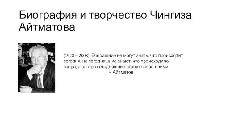 Русская идея вчера и сегодня презентация