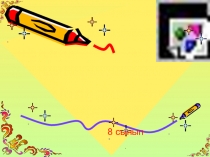 Квадрат ушмушени кобейткиштерге жиктеу