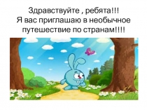 Презентация к ОД Монеты стран союзников