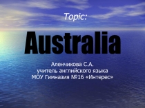 Презентация урока в 11 классе по теме урока: Australia. Австралия.