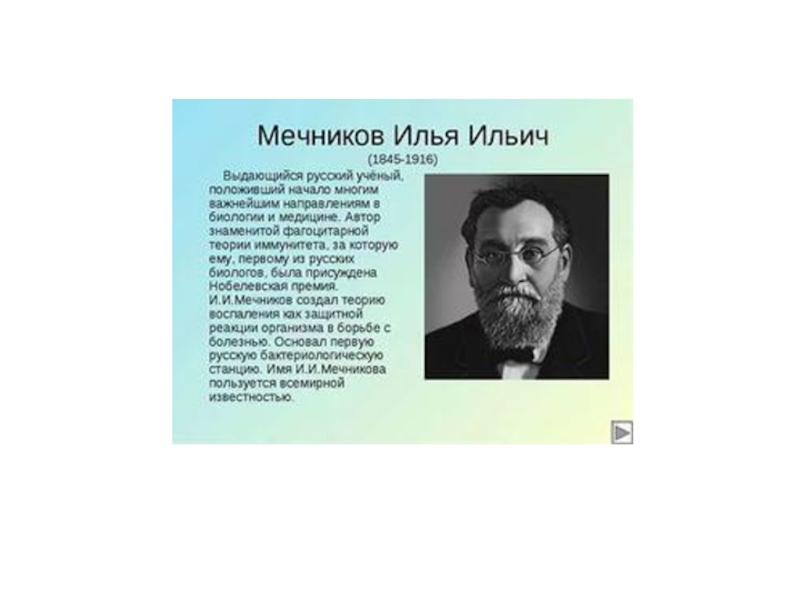 С какой целью ученый биолог пользуется в своей работе прибором изображенным на фотографии 8 класс