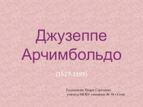 Презентация к уроку литературное чтение Музейный дом. Джузеппе Арчимбольдо