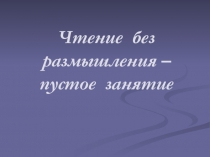 Электронный образовательный ресурс к уроку литературное чтениеИ. А. Крылов Стрекоза и Муравей (2 класс)
