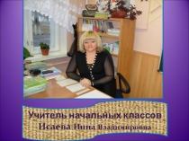 Презентация  Модель воспитательной системы класса