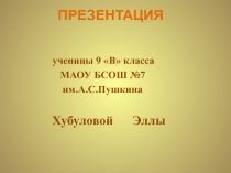 Джеоргуыба