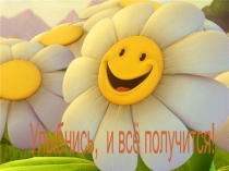 Презентация по орксэ 4 класс на темуАльтруизм и эгоизм