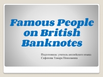 Презентация по английскому языку на тему Famous People on The Baknotes