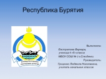 Презентация + реферат для внеурочной деятельности