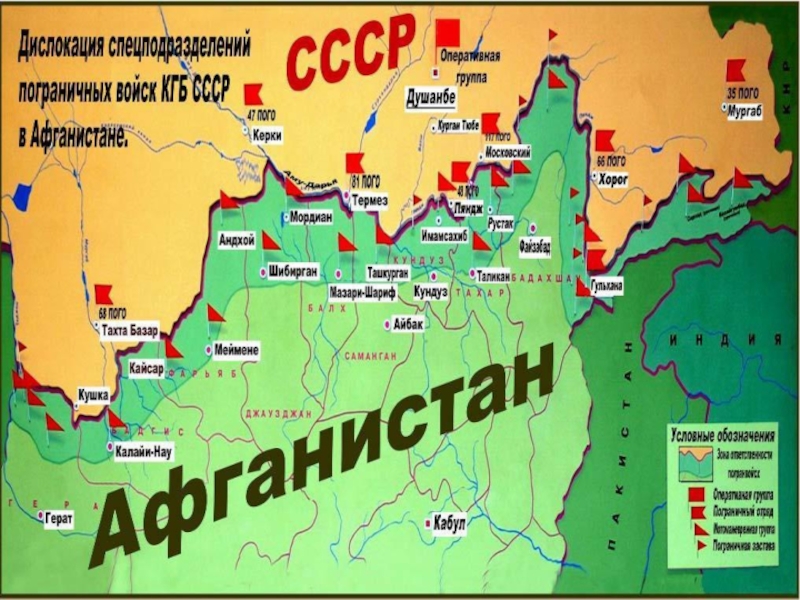 Карта стран афганистан