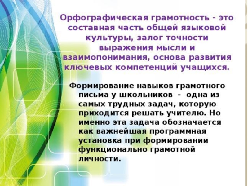 Презентация развитие функциональной грамотности на уроках в начальной школе на уроках