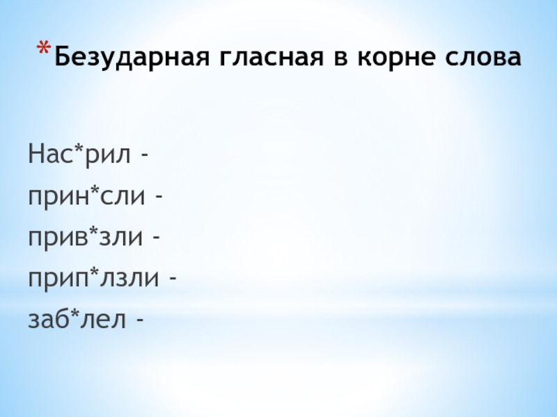 Слово будничный. Рил слово. Рил сленг. Молодежное слова рил. Значение слова рил.