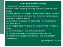 Активные методы обучения