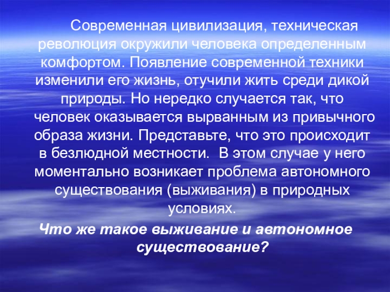технологическая цивилизация. "научно-технологической" цивилизации это. технологическая цивилизация. технологическая цивилизация. вызовы современной цивилизации.