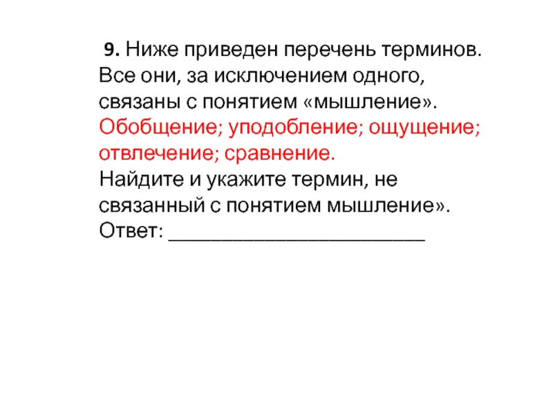 Сознание мышление душа проект по обществознанию