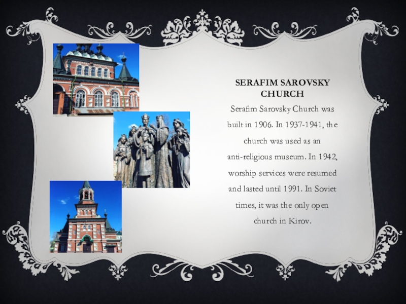 Serafim Sarovsky ChurchSerafim Sarovsky Church was built in 1906. In 1937-1941, the church was used as an