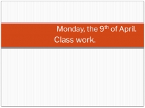 Презентация по английскому языку на тему Weather. Present Continuous.
