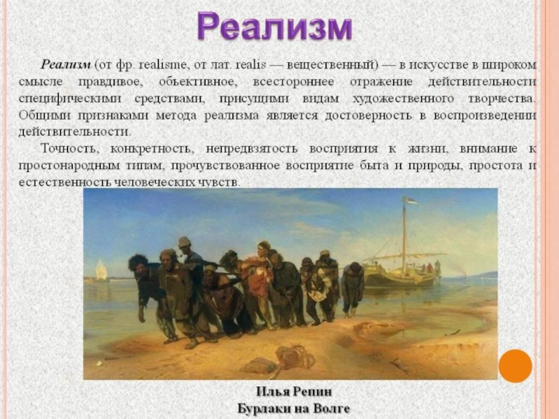 Реалистические рассказы