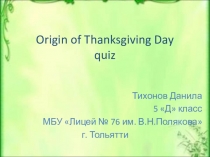 Origin of Thanksgiving Day