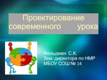 Наставничество - часть методической работы учителя