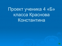 Презентация по окружающему миру Вода в жизни человека