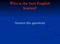 Викторина по английскому языку для 5 класса Who is the best English learner