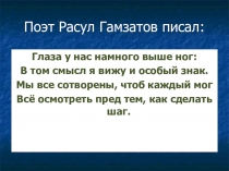 Презентация к классному часу На что потратить жизнь?
