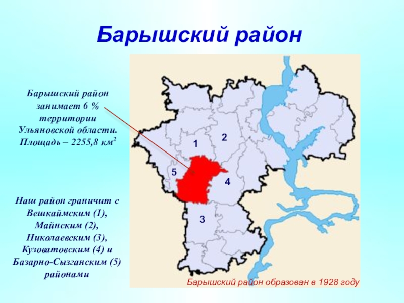 Ульяновская область районы. Барышский район Ульяновской области карта. Карта Барышского района Ульяновской. Карта Барышского района Ульяновской области подробная. Ульяновская область граничит.