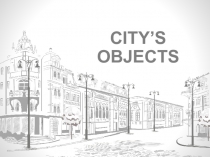 Презентация City's Objects (по программе Spotlight, 4 класс)