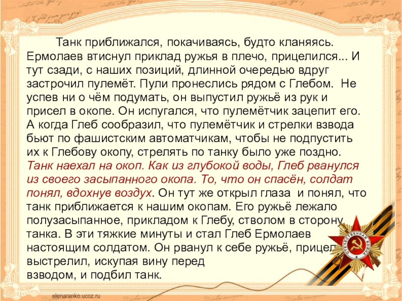 Напиши письмо герою сказки. Письмо литературному герою. Письмо герою литературы. Образец письма литературному герою.