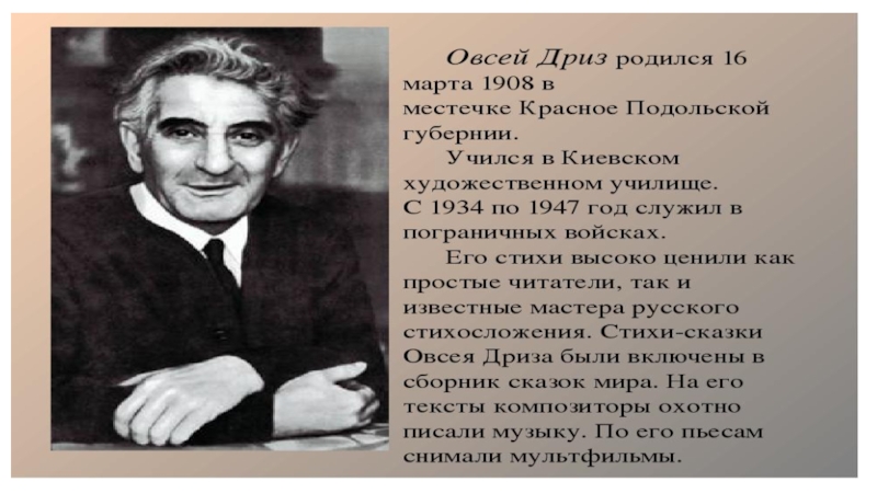 О дриз привет 1 класс школа россии презентация