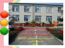 Презентация Пропагандистско-агитационное выступление команды юных помощников инспекторов движения