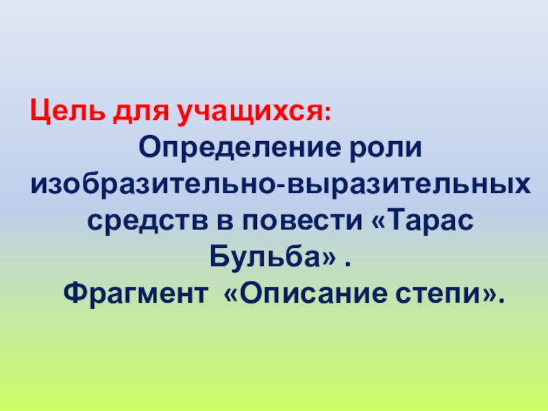 Отрывок описания