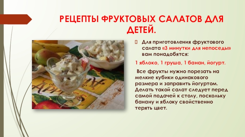 Рецепты салатов три медведя