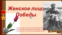 Презентация по истории к 70-летию Великой Отечественной войны.