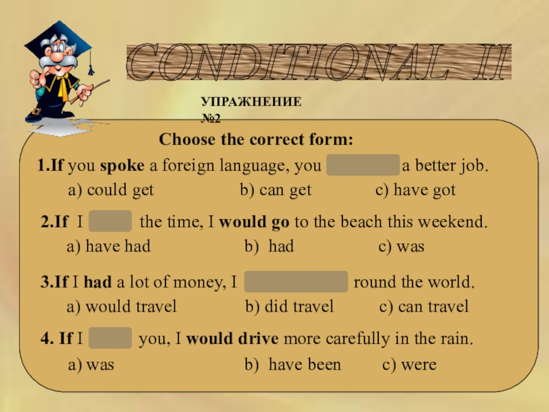 5 choose the correct form. You to speak a Foreign language кроссворд. You to speak a Foreign language кроссворд ответы. Travel в conditional 2.