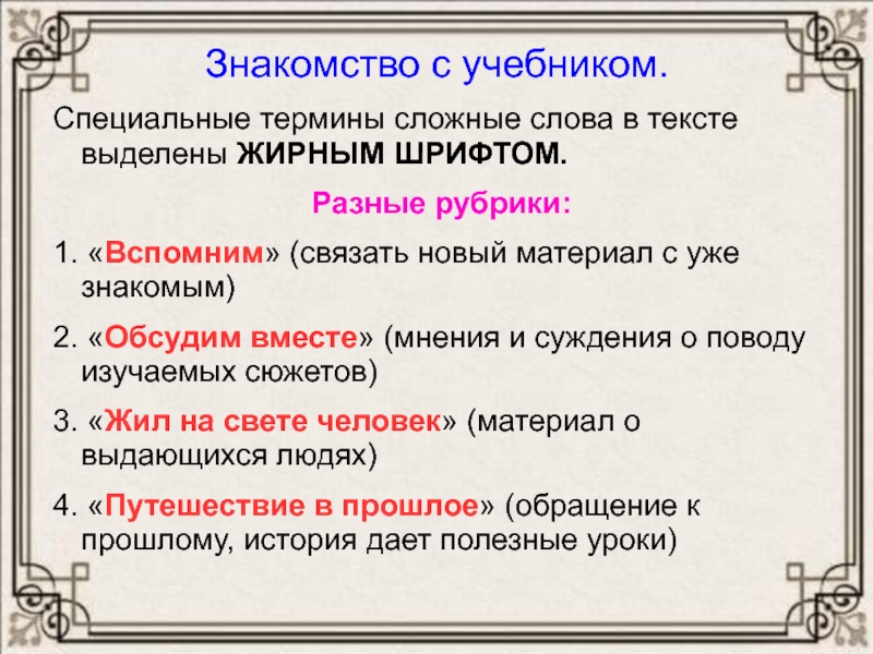 Сложная терминология. Сложные слова понятие. Сложные слова термины. Новые сложные слова. Сложные понятия.