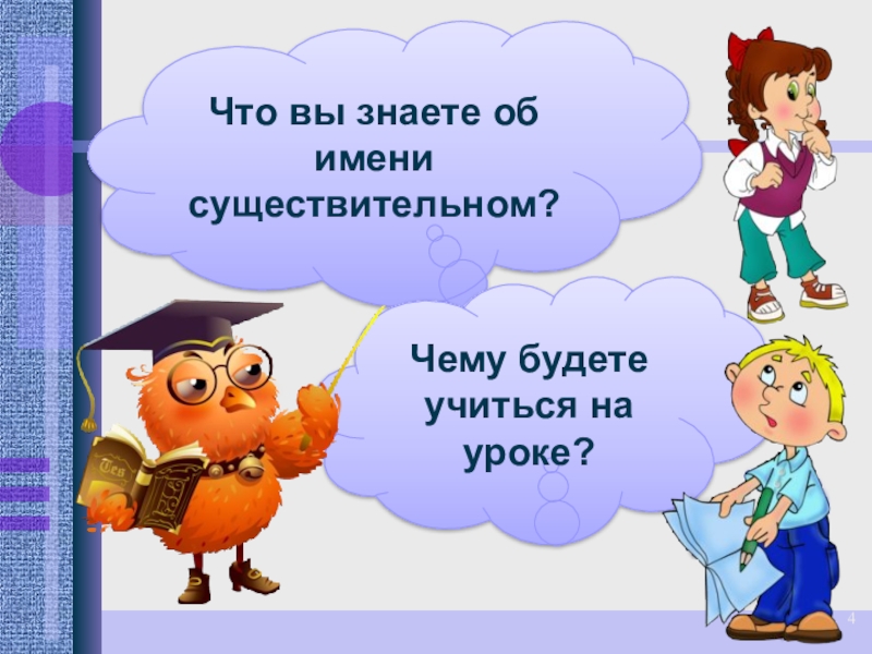 Урок русского языка 1 класс 21 век урок 1 презентация