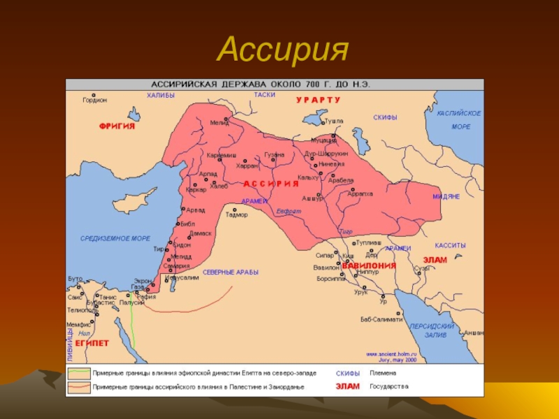 Гибель ассирийской державы. Месопотамия на карте Ассирия и Вавилон. Карта древнего государства Ассирия. Ассирийское государство на карте древнего мира. Ассирийское царство Ниневия.
