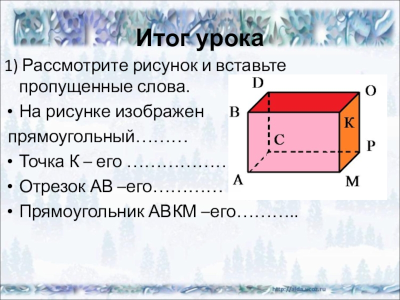 На рисунке изображен прямоугольный параллелепипед oabcdefg у которого oa 5 oc 6