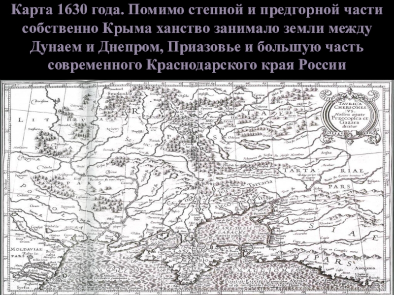 Карта крыма в 15 веке