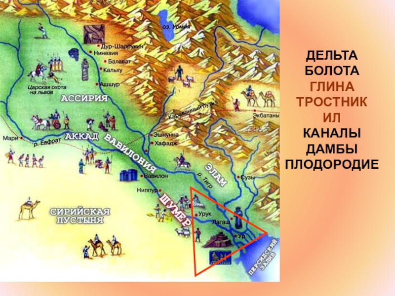 Шумеры на карте. Карта древней Месопотамии.