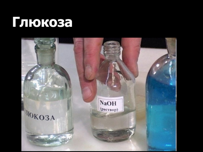 Гидроксид натрия дистиллированная вода