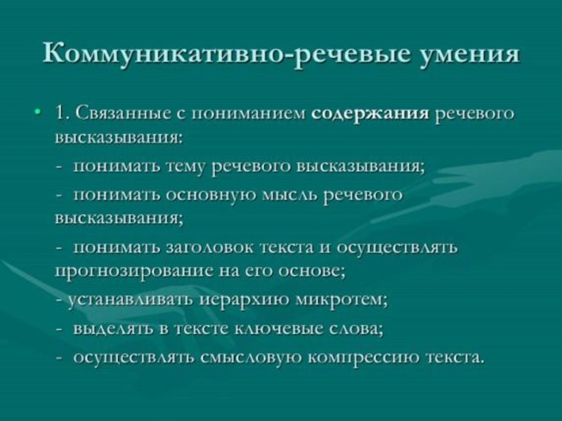 Составить речевое высказывание. Речевое высказывание это. Высказывания о развитии речи. Внутреннее программирование речевого высказывания картинка. Внутреннее программирование речевого высказывания это.