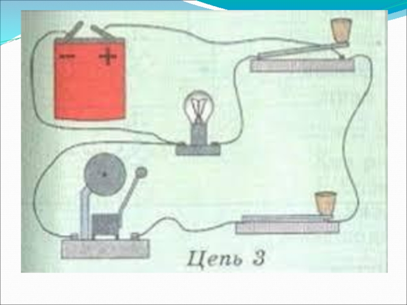 Какие схемы простейших электрических цепей существуют 3 класс естествознание конспект урока